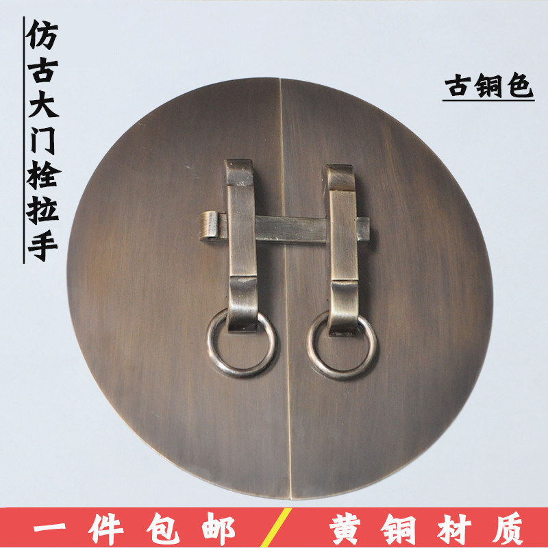 门栓锁大拉手中式仿古家俱圆形花式整体橱柜门插销门闩铜门扣古典