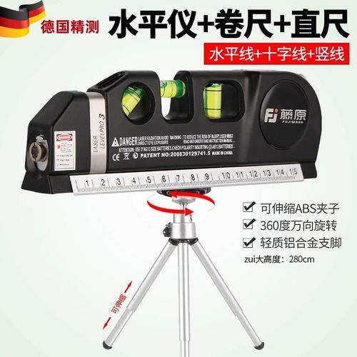 便携式激光水平仪木工水平尺水平珠卷尺直尺多功能十字一字投线仪