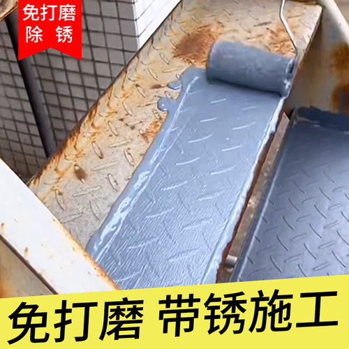 铁锈转化剂防锈漆金属防腐灰色水性油漆底漆彩钢瓦翻新免除锈打磨