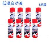 汽车低温启动剂柴油车引擎启动液快速平稳起动货车易打火