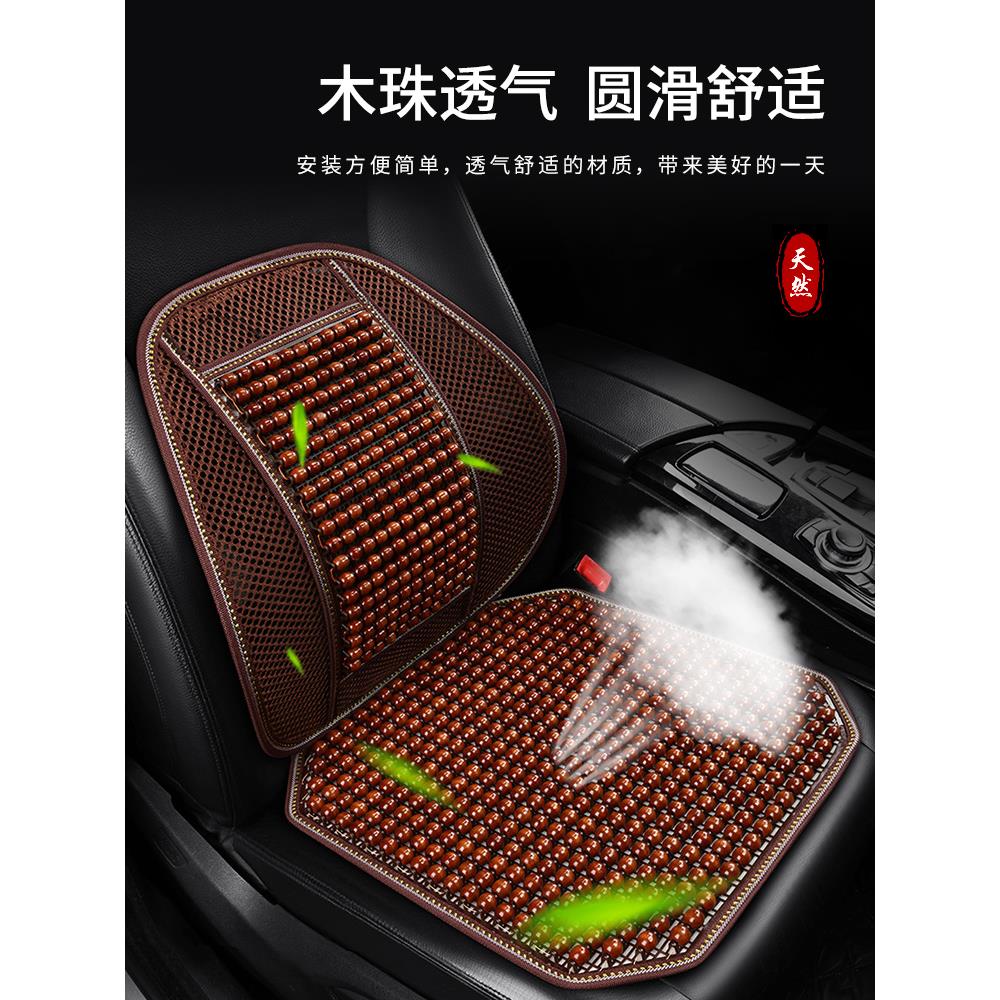 木珠汽车坐垫夏季凉垫单片货车夏天通风透气珠子座垫凉席四季通用