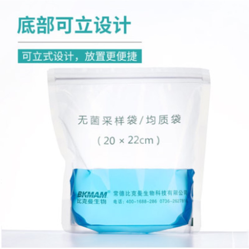 比克曼生物无菌均质袋带压条采样袋加厚实验室自封取样采集水样袋