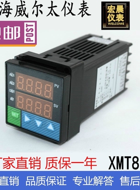 威尔太XMT-800智能温控仪表上下限报警PID调节仪器数显温度控制仪