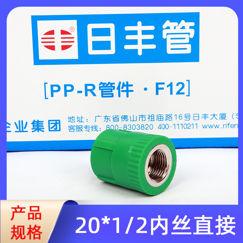 日丰ppr内丝直接分20ppr水管配件热水管分热熔加厚过桥家用