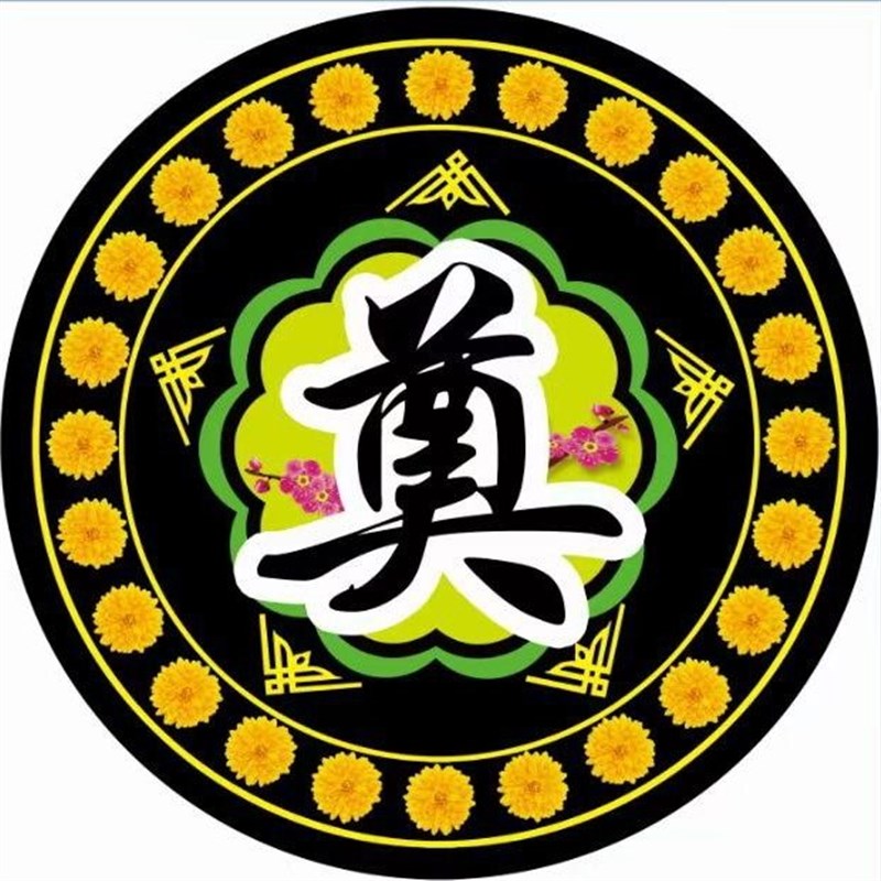 白事丧事灵堂跪拜垫佛堂蒲团坐垫圆形打坐禅修蒲团垫礼佛磕头跪垫