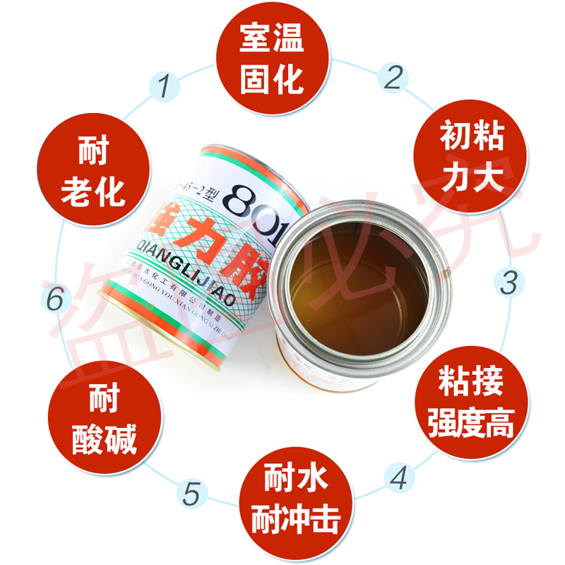 亚太1强力胶粘汽车顶棚内饰墙纸皮革地毯地板革人造草坪用胶水