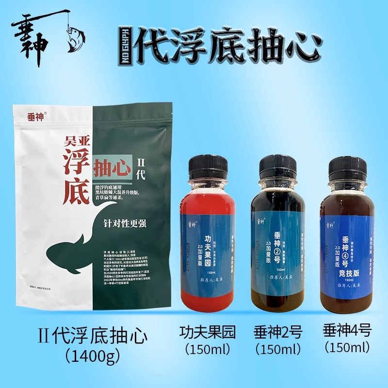 吴亚浮底抽心黑坑鲤鱼鲫鱼散炮颗粒鲢鳙鱼饵青草浮钓搓拉饵饵料