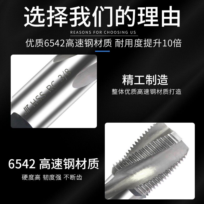 成量RC55螺旋管螺纹丝锥圆锥管丝攻川牌2分RC1/4丝攻机攻攻牙