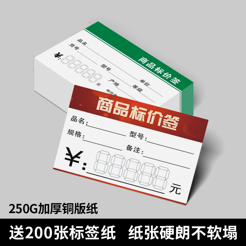 L型标价牌7.5X5CM商品价格签牌标签架标签牌卡价签座送纸