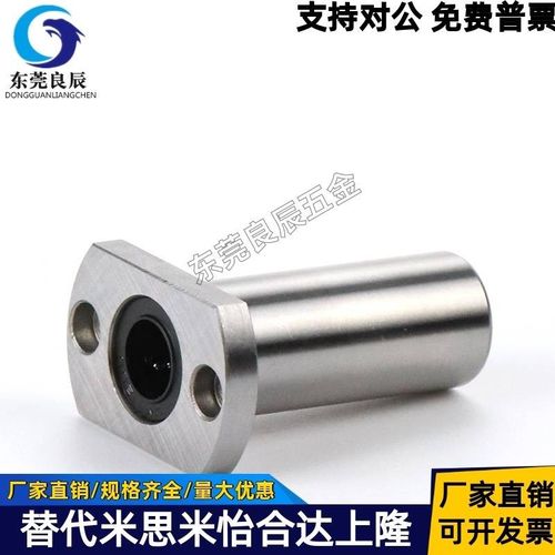 MYT带法兰LHFCW双衬直线轴承6 8 10 12 13 16 20 25 30 35 40 50