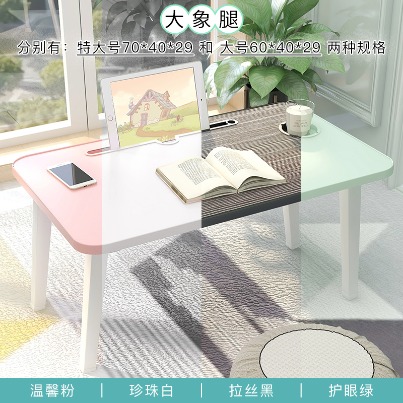 床上小桌子卧室坐地可折叠床上书桌简易家用加大号懒人桌宿舍寝室