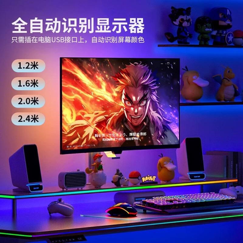 七彩氛围轮廓灯带同屏追光电竞房电脑桌显示器背景装饰拾音变色灯