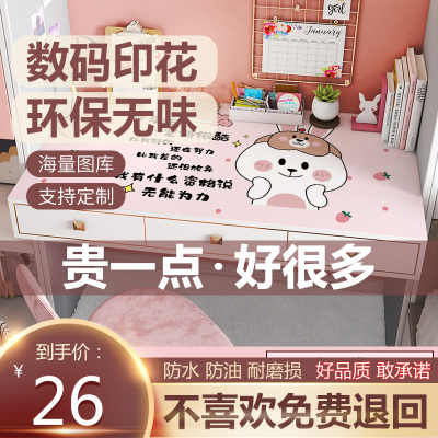 儿童书桌垫学生环保无味皮革定制防水可爱少女学习桌面写字台垫子