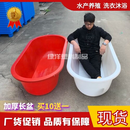 加厚塑料盆大人洗澡盆儿童家用沐浴盆大码洗衣盆加深养鱼盆长方形