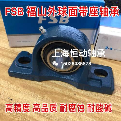 FSB福山带座轴承UCP20 P205 P20 P207 P208 P209 P210 211 2