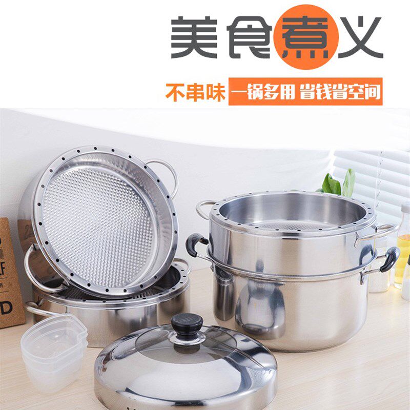 不锈钢蒸锅多层加厚复底家用原味无孔不串味米饭馒头包子节能笼屉