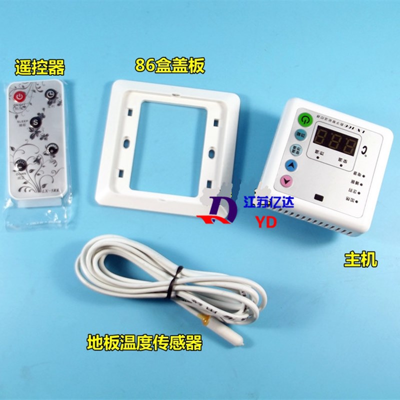 LX-10室内温控器 电热膜温控器 地暖开关 电热炕保温板温控开关
