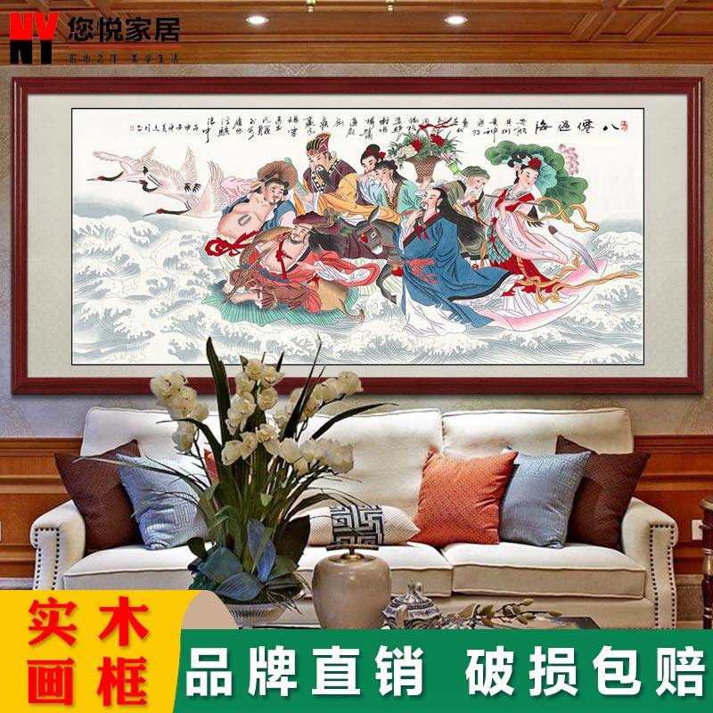 国画八仙过海图客厅书房卧室挂画客厅装饰画酒楼宾馆大厅中式壁画
