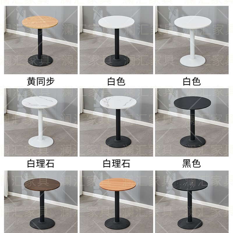 简约商用接待洽谈桌椅展会白色小圆桌子阳台圆形奶茶店咖啡店方桌