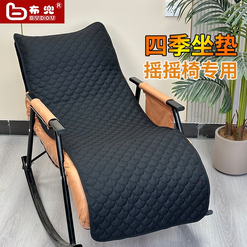 四季麻摇摇椅坐垫透气吸汗躺椅坐垫懒人午休椅坐垫加厚椅子垫
