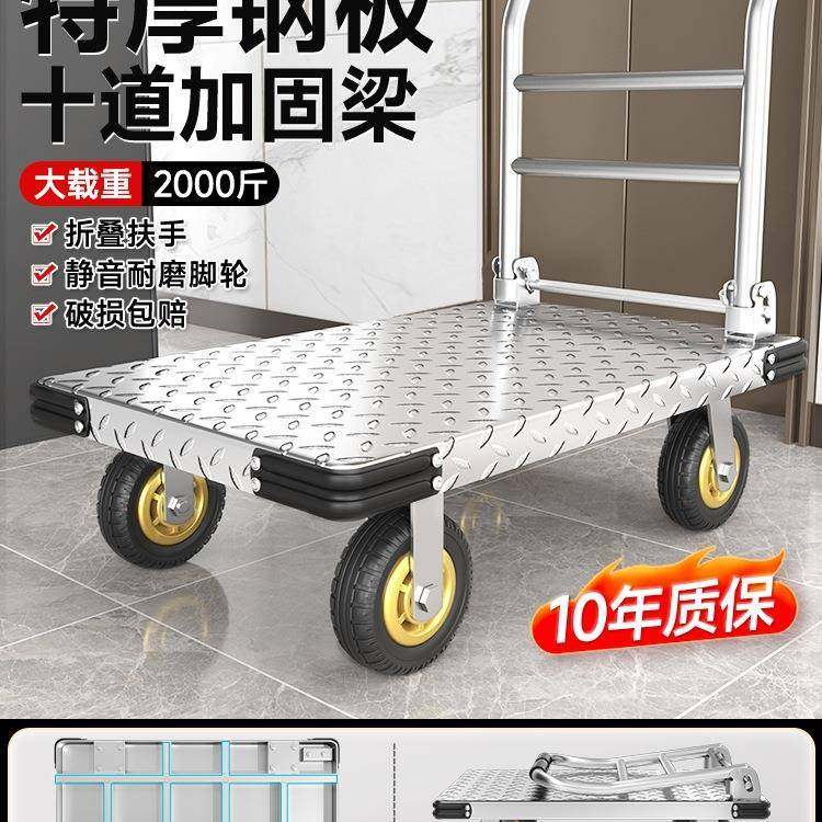 拖车折叠平板车手推车板推货车搬运车小推车拉货轻便工地家用钢板,鲜花速递/花卉仿真/绿植园艺,割草机/草坪机,淘宝优惠券,粉丝福利购,淘宝优惠卷