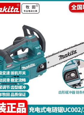 牧田充电式电链锯UC002G木工锯柴40V电动工具UC003G/UC004G/UC006