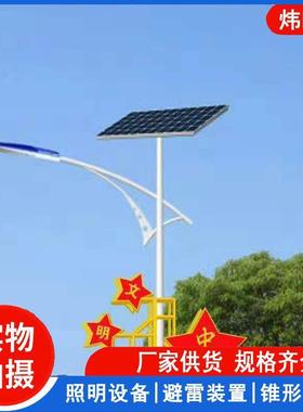 2019新农村太阳能路灯 6米30W户外太阳能灯 LED照明道路灯