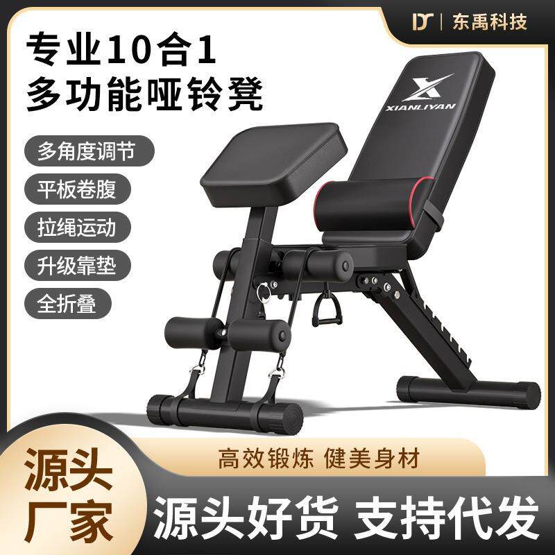 哑铃凳家用健身椅多功能仰卧起坐板飞鸟健身凳室内健身器材