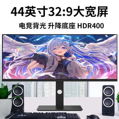 显示器电脑43.8寸32:9宽屏4k120hz1ms电竞背光升降底座ADS屏幕