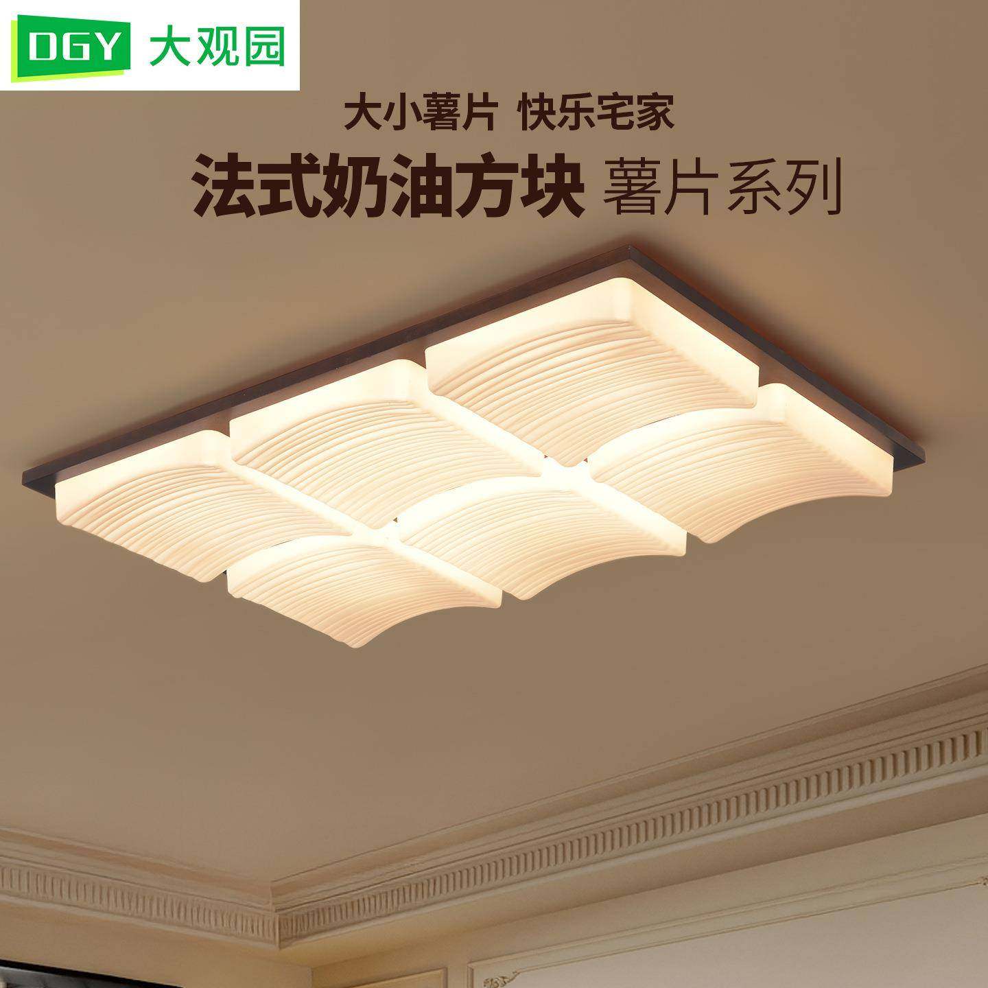 法式奶油风客厅吸顶灯复古薯片创意新款氛围高亮护眼中山灯具357L,鲜花速递/花卉仿真/绿植园艺,割草机/草坪机,淘宝优惠券,粉丝福利购,淘宝优惠卷