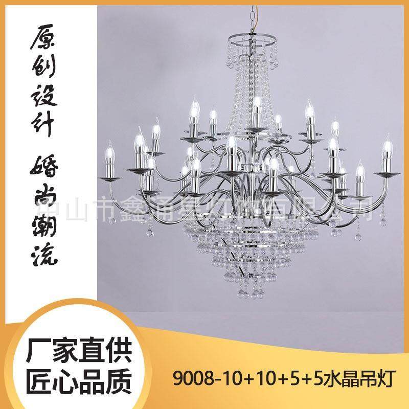 厂家直供新款婚庆吊灯酒店婚礼堂吊顶电镀铁艺道具珠帘吊灯