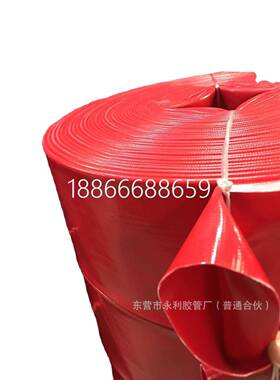 2-12寸高压水带pvc农用灌溉水带高压涂塑水带红水带蓝水带水带