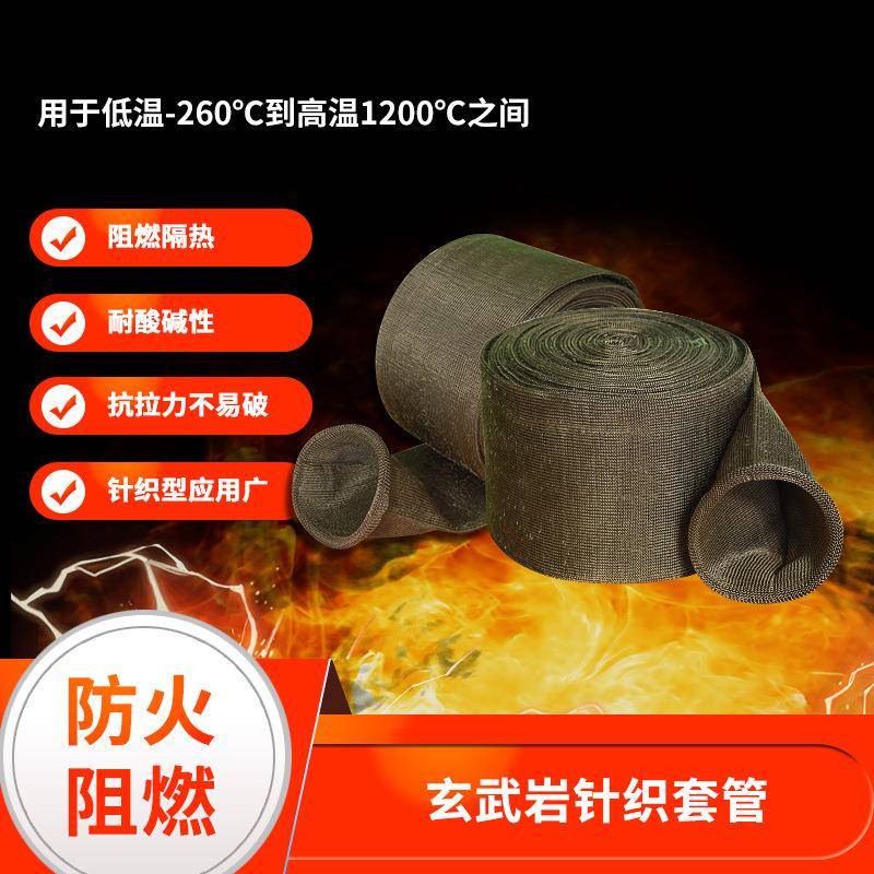 玄武岩针织套管汽车排气管保温隔热耐磨防火管引擎线束高温护套管