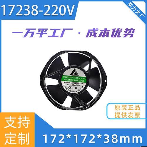 交流17238B—220V散热风扇滚珠工控箱机箱机柜工业刹车器交流风机