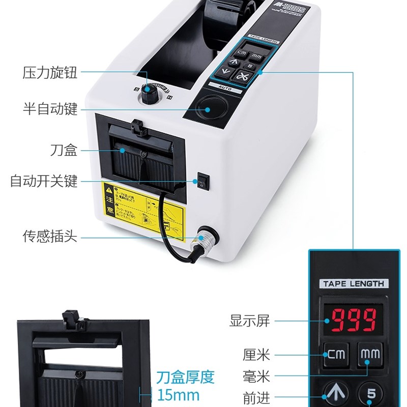 M-1000胶带机切割器胶带座胶布高温胶带胶全自动胶纸机封箱机