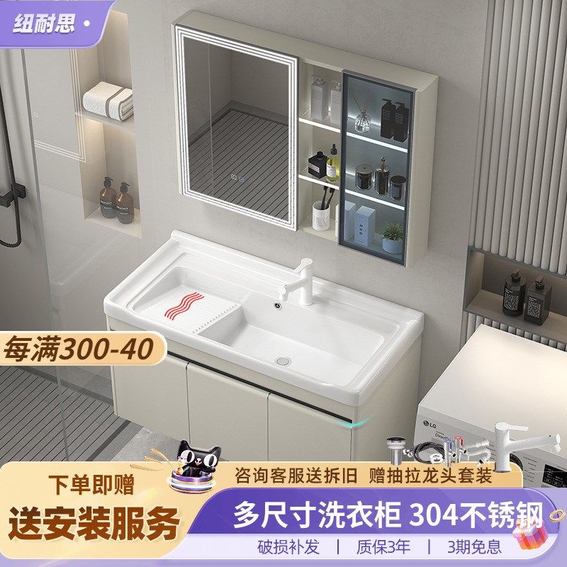 纽耐思阳台洗衣柜小户型陶瓷一体盆带搓板浴室柜洗衣池台盆柜组合