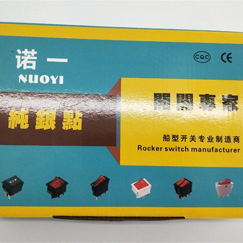 诺一电锅开关银触点电热电炒多用功能锅船型开关4000W通用配件