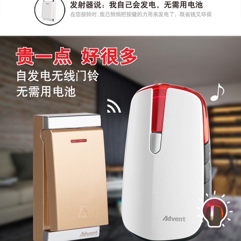海得曼自发电无线门铃家用智能不用电池按钮远距离防水遥控门钟玲