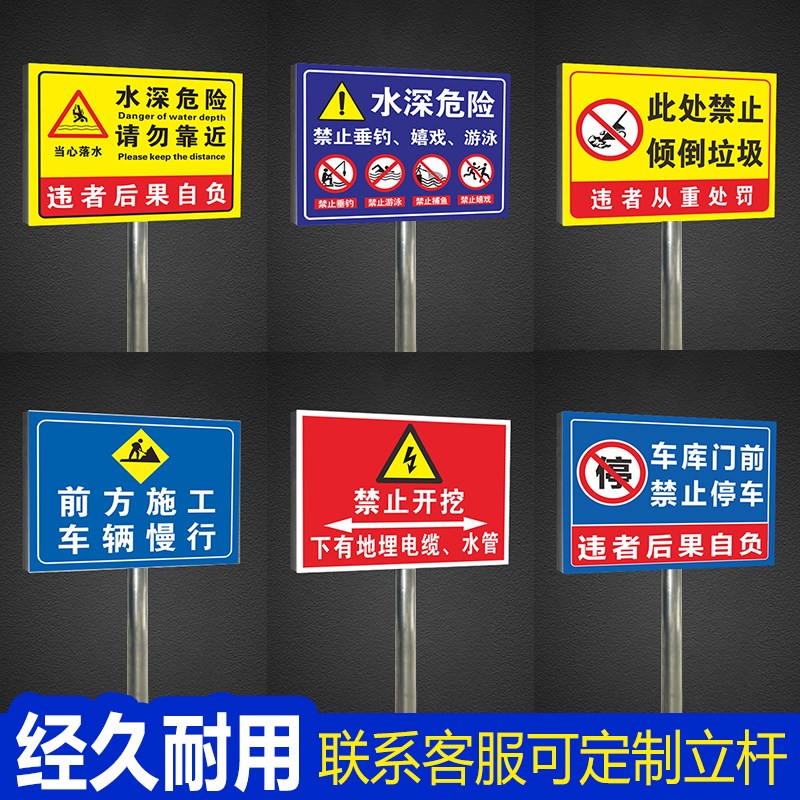水深危险注意安全警示牌标识牌禁止游泳不锈钢标识牌指示牌定制