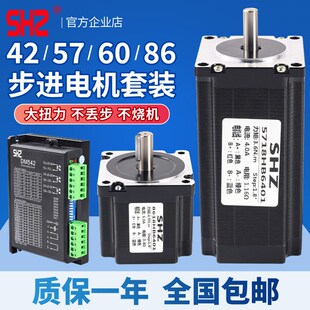 DM542 两相 86步进电机套装 860控制驱动器大扭钜带刹车马达