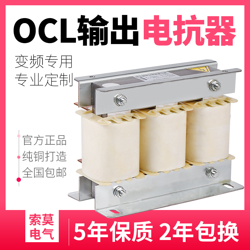 电抗器变频器专用输出75kw110kw15kw抗干扰三相交流OCL出线滤波器