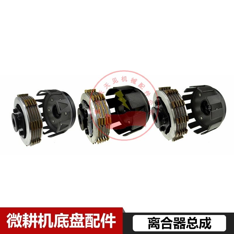 微耕机离合器底盘配件171型105-1型离合器总成170F173F178F18F