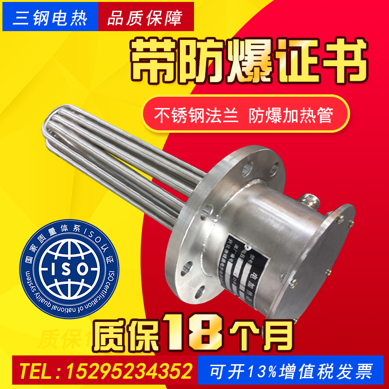 不锈钢防爆法兰加热管380v大功率加热棒工业导热油干烧空气电热管