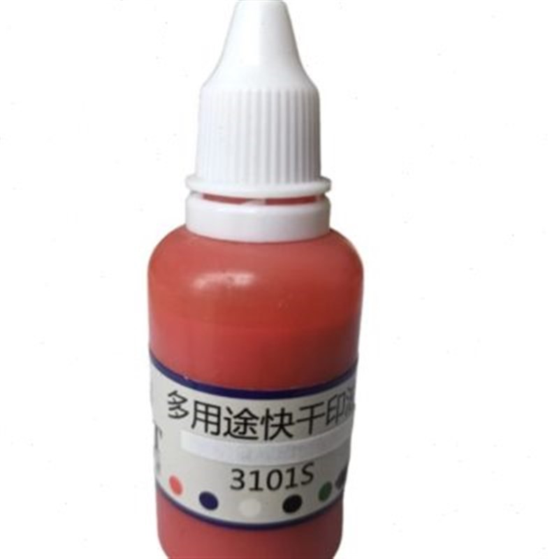 速干印油塑料OPP袋光滑纸质品标记用专用快干油墨送小号空白印台