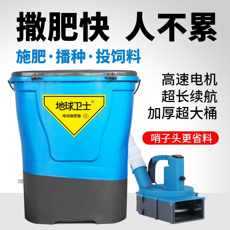 IKEBO多功能电动撒肥器农用全自动撒化肥追肥料机械鱼塘投饵机施