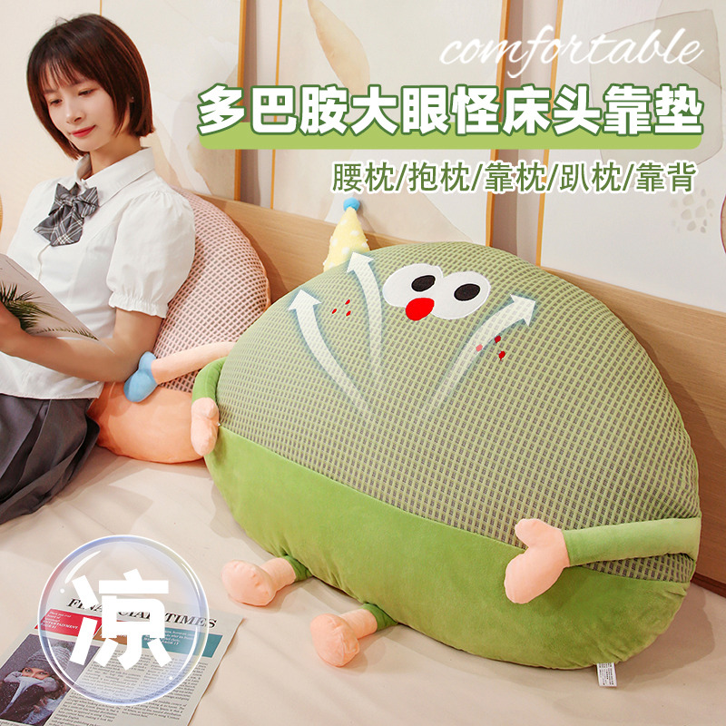 夏季冰丝靠枕床头靠垫儿童房床上多巴胺腰靠学生宿舍大靠背抱枕女