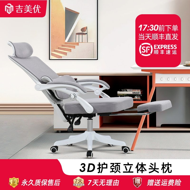 吉美优Z13椅子电脑椅办公椅家用舒适久坐座椅家用高弹力坐垫转椅