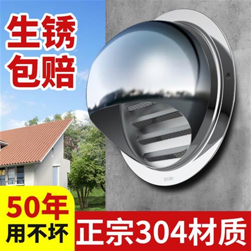 304不锈钢风帽外墙出风口油烟机防风罩浴霸排气孔罩防雨帽排风口