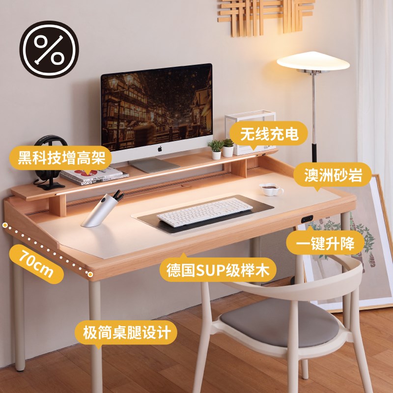 壹佰木奶油风电动升降桌家用四电机智能学习桌实木岩板书桌电脑桌