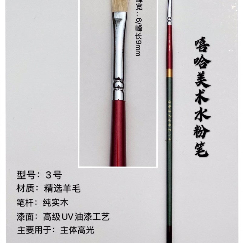 新版嘻哈美术水粉笔装油画笔尼龙猪鬃勾线水粉画笔